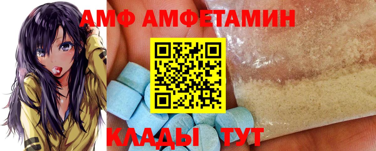 АМФЕТАМИН  АМФ    рабочий сайт  Вход с VPN  Amphetamine 98%  Печора 