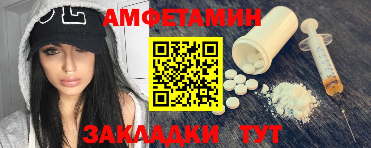АМФЕТАМИН 97% Печора