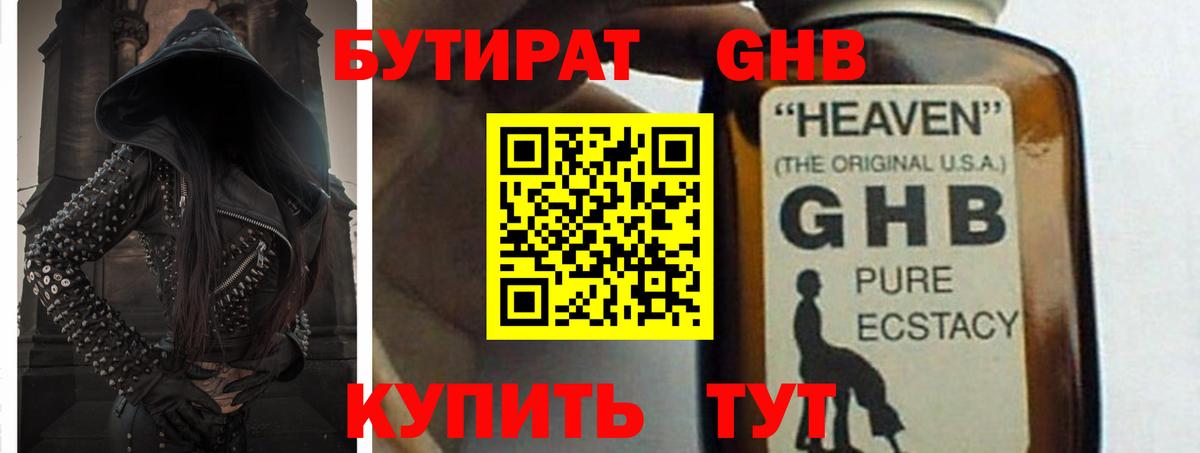 Печора  Бутират бутик  Вход с VPN 