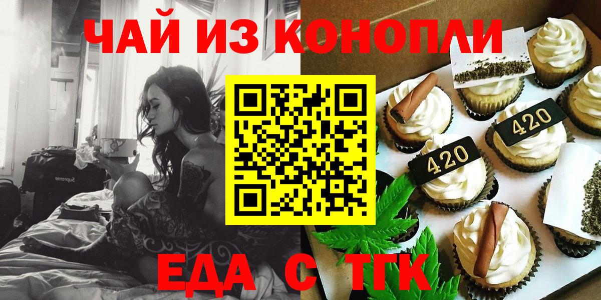 Cannafood конопля  Вход с VPN  Печора 