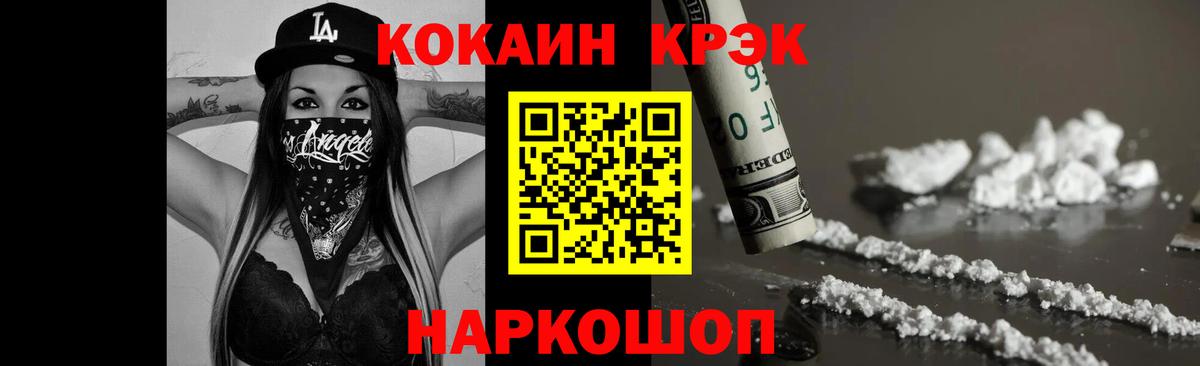 КОКАИН 99% Печора