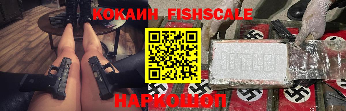 дарнет шоп  КОКАИН 97%  КОКАИН FishScale  Вход с VPN  Печора 