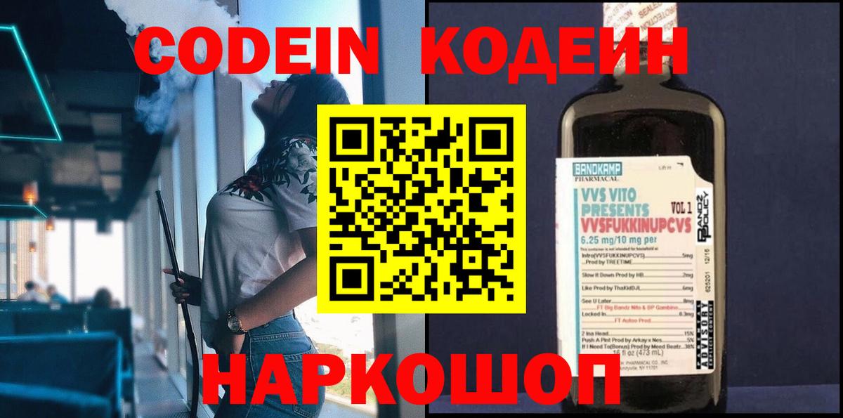 Печора  Кодеин Purple Drank  Вход с VPN  Кодеин Purple Drank 