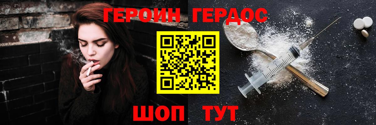 Печора  Героин хмурый  Вход с VPN 