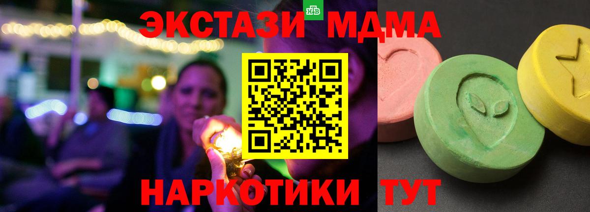 MDMA молли  Вход с VPN  МДМА кристаллы  МДМА  Печора 