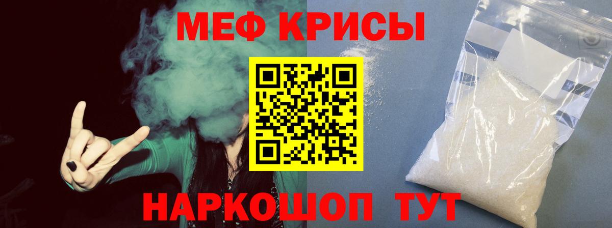 Печора  МЕФ  Вход с VPN  МЯУ-МЯУ кристаллы 