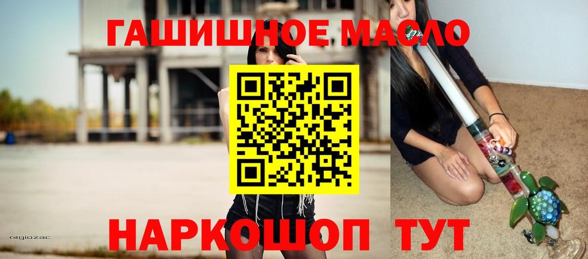 закладки  Вход с VPN  Печора  ТГК THC oil 